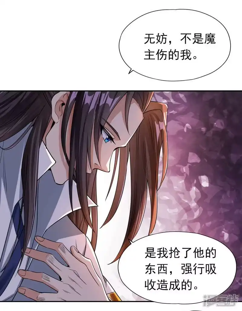 我被困在同一天十万年_h  第64话 走，或者死！ 第24页