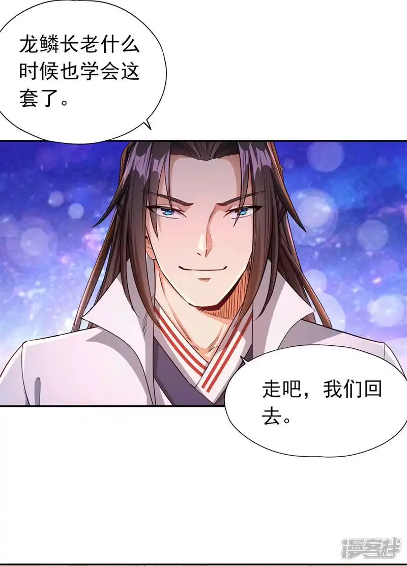 我被困在同一天十万年_h  第64话 走，或者死！ 第26页
