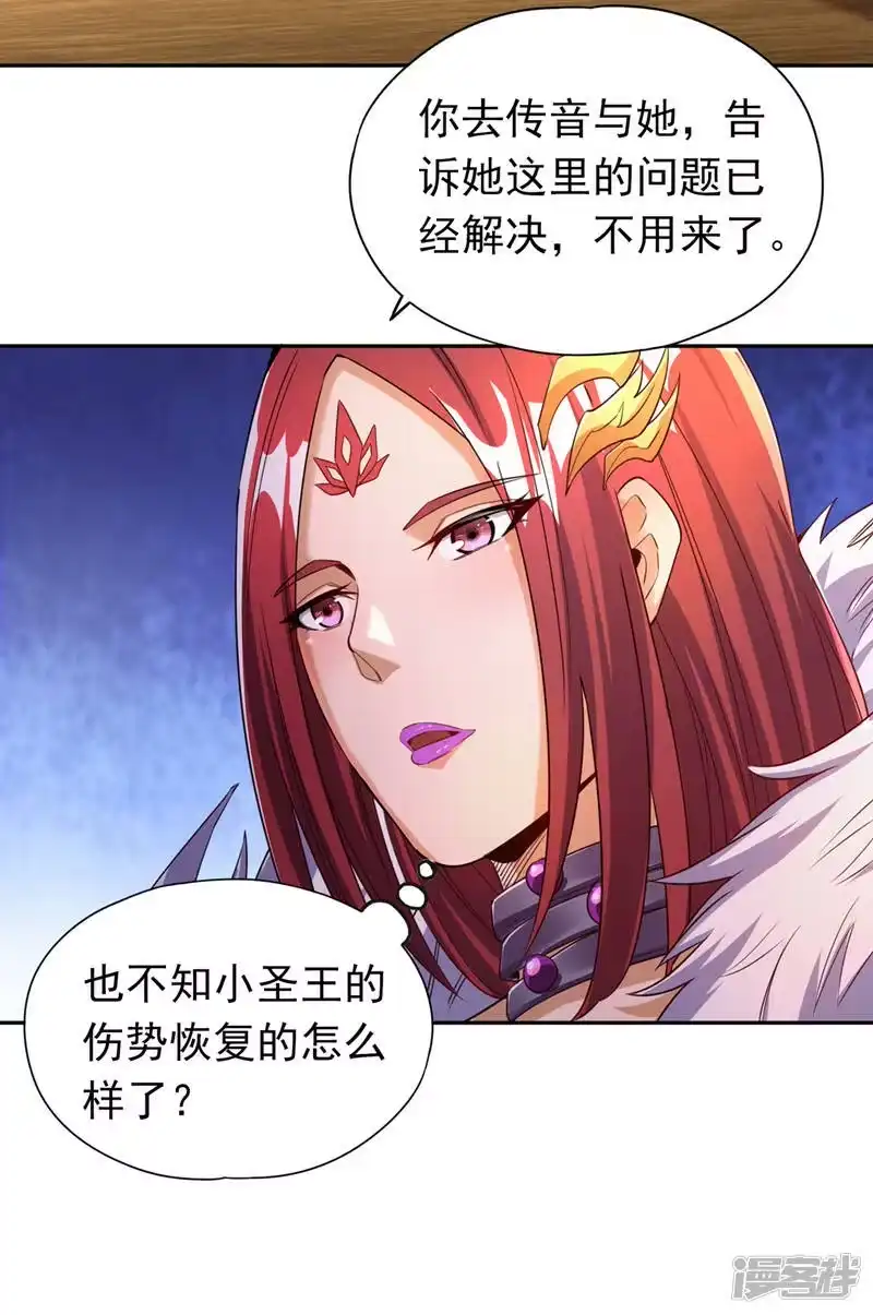 我被困在同一天十万年_h  第64话 走，或者死！ 第29页