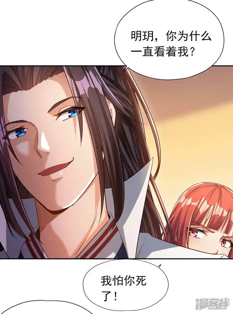 我被困在同一天十万年_h  第64话 走，或者死！ 第31页