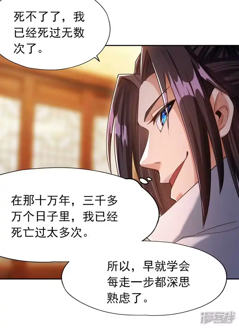 我被困在同一天十万年_h  第64话 走，或者死！ 第32页