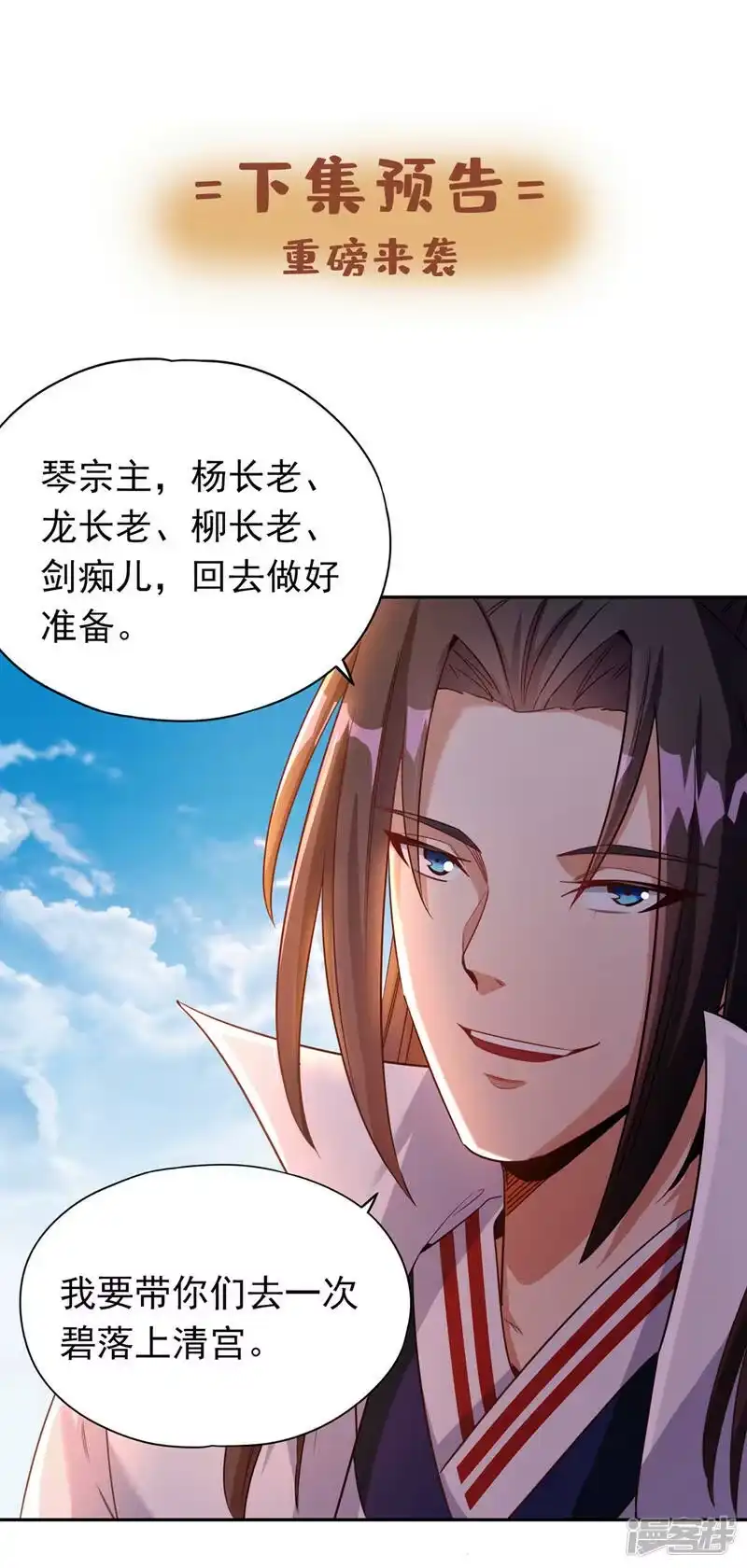 我被困在同一天十万年_h  第64话 走，或者死！ 第36页