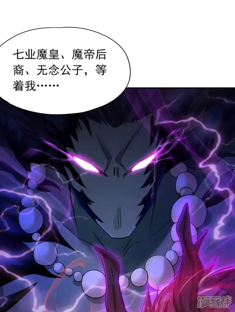 我被困在同一天十万年_h  第64话 走，或者死！ 第37页