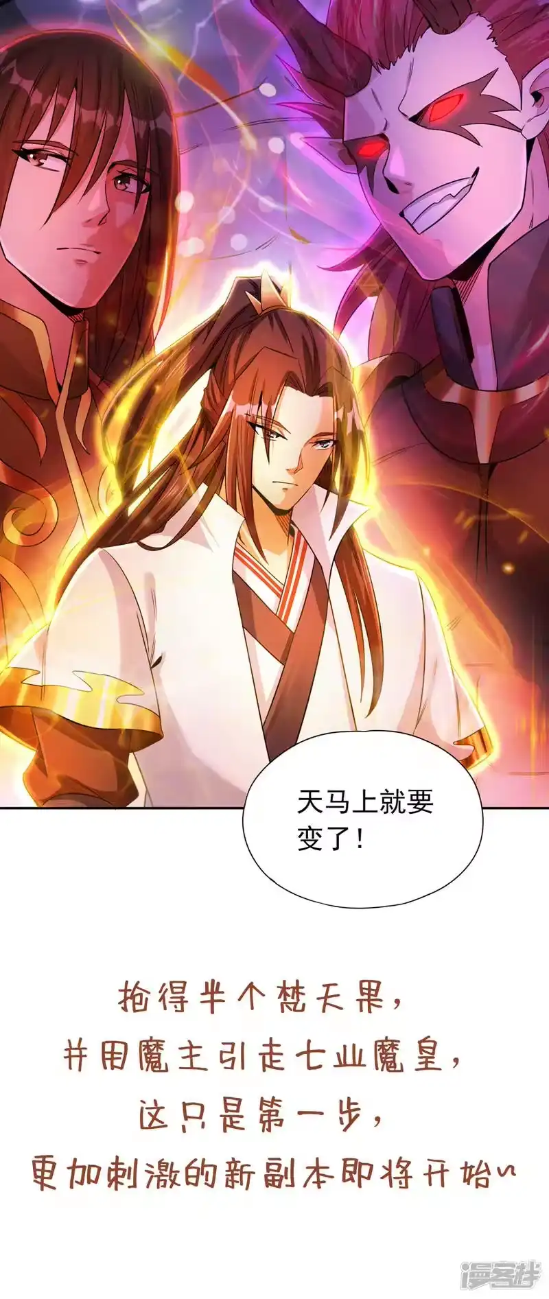 我被困在同一天十万年_h  第64话 走，或者死！ 第38页