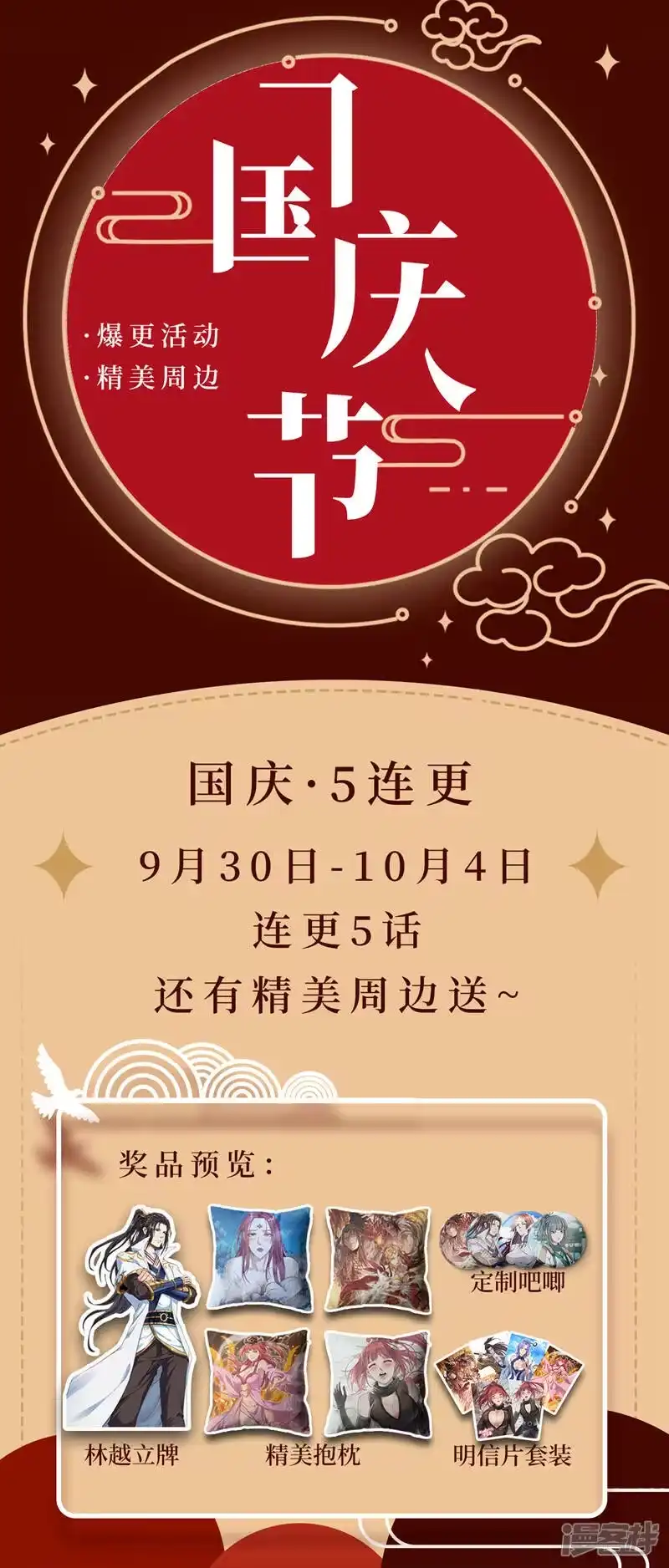 我被困在同一天十万年_h  第64话 走，或者死！ 第39页