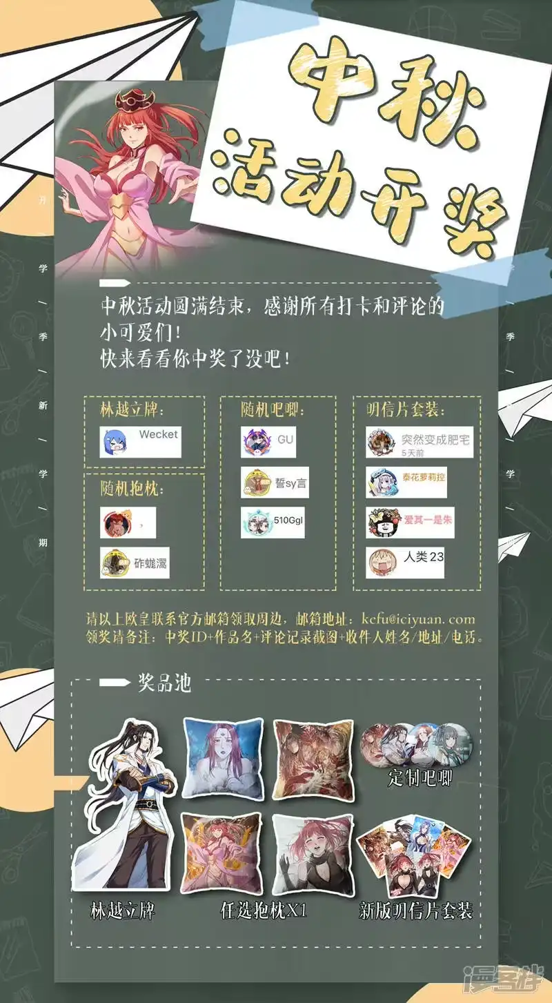 我被困在同一天十万年_h  第64话 走，或者死！ 第40页