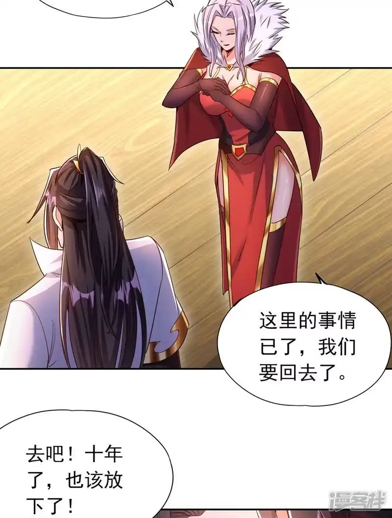 我被困在同一天十万年_h  第65话 天，就要变了！ 第10页