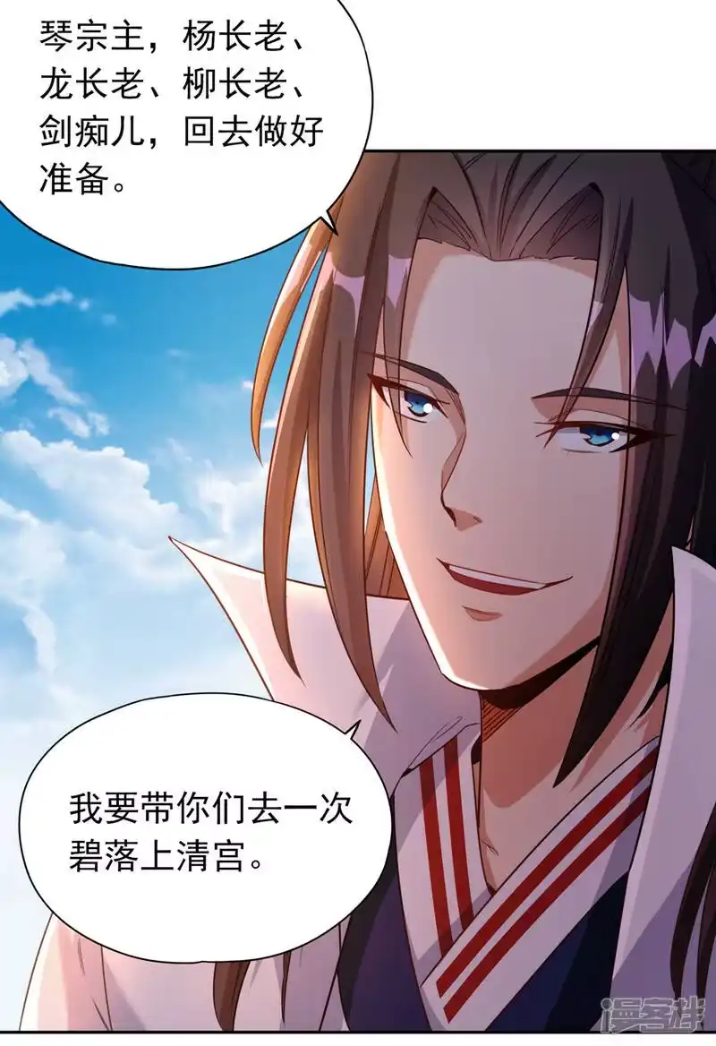 我被困在同一天十万年_h  第65话 天，就要变了！ 第15页