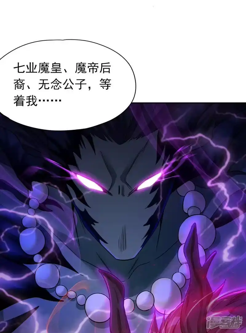 我被困在同一天十万年_h  第65话 天，就要变了！ 第16页