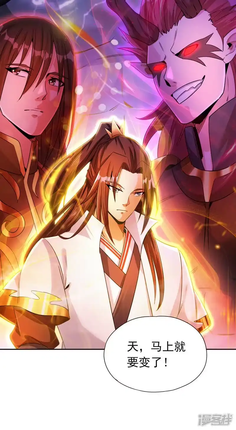 我被困在同一天十万年_h  第65话 天，就要变了！ 第17页