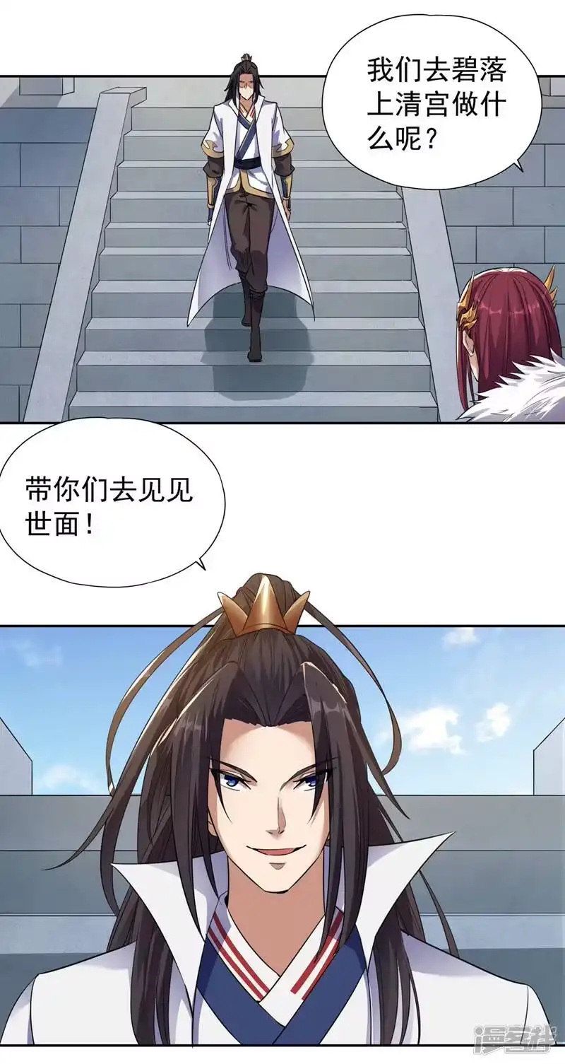 我被困在同一天十万年_h  第65话 天，就要变了！ 第18页