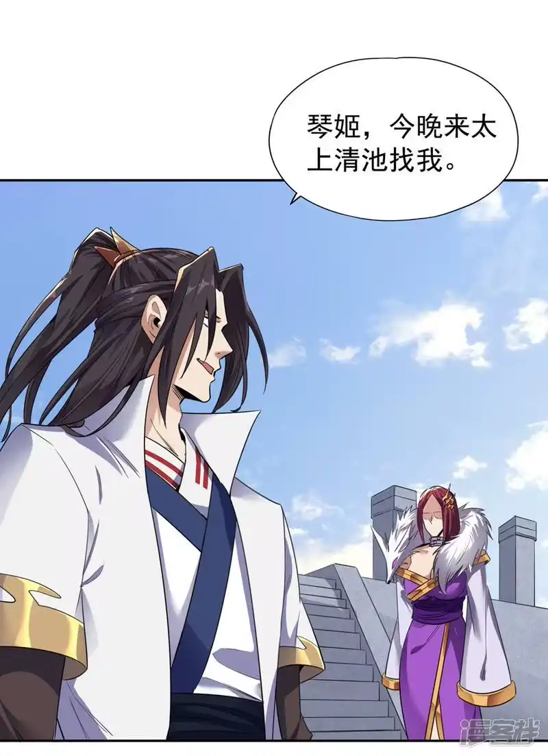 我被困在同一天十万年_h  第65话 天，就要变了！ 第20页