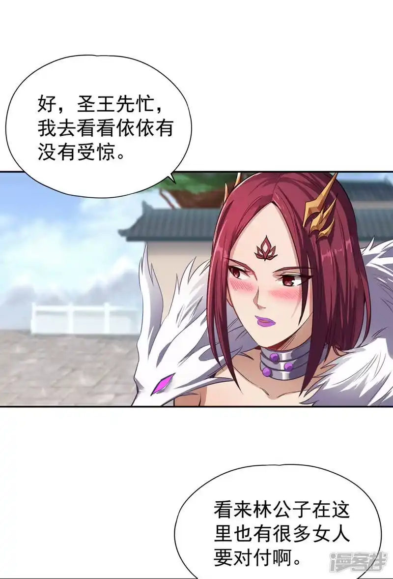 我被困在同一天十万年_h  第65话 天，就要变了！ 第21页