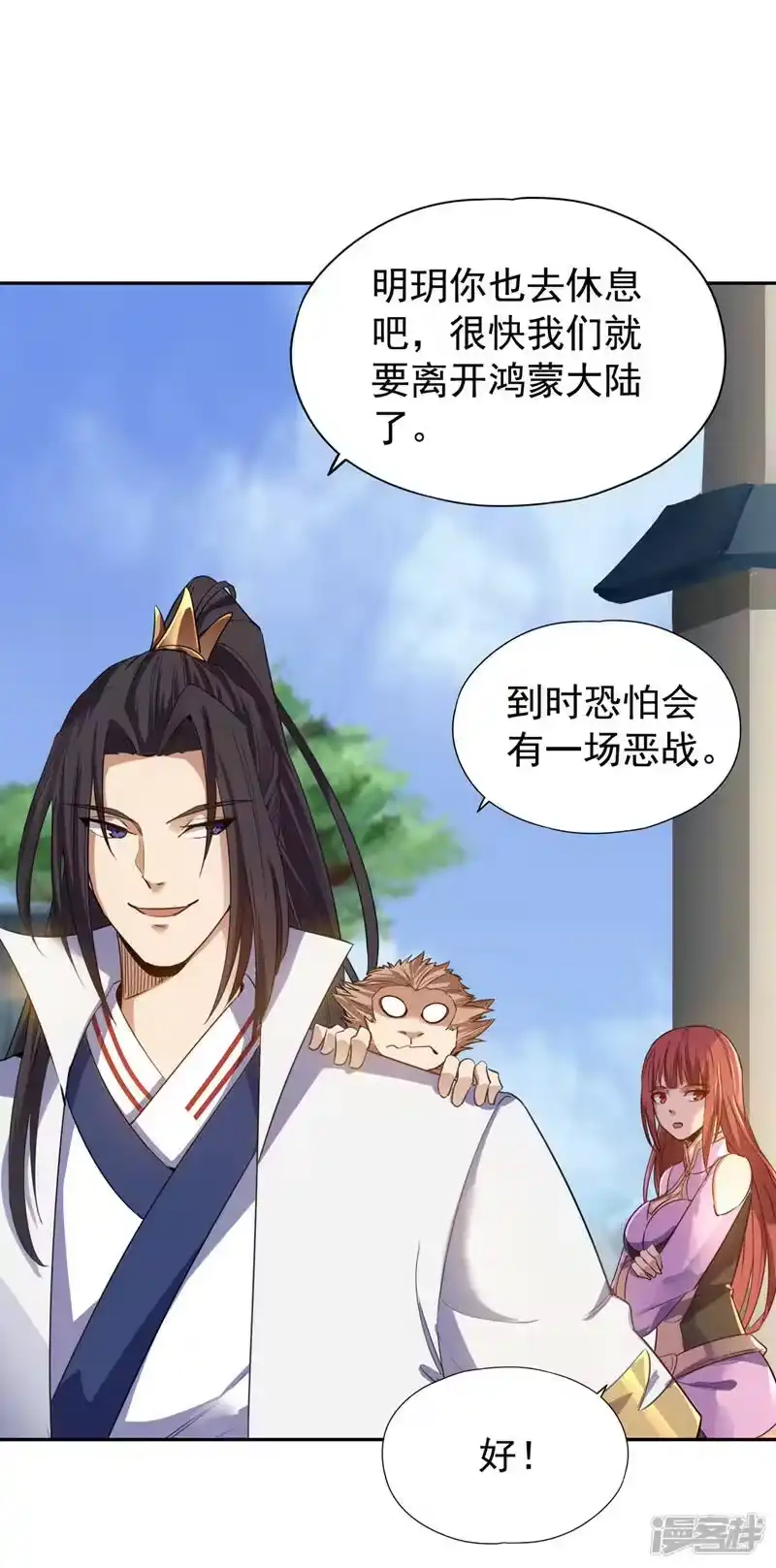 我被困在同一天十万年_h  第65话 天，就要变了！ 第24页