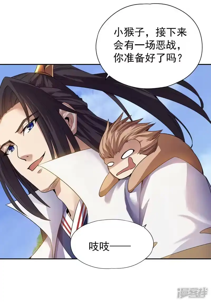 我被困在同一天十万年_h  第65话 天，就要变了！ 第25页