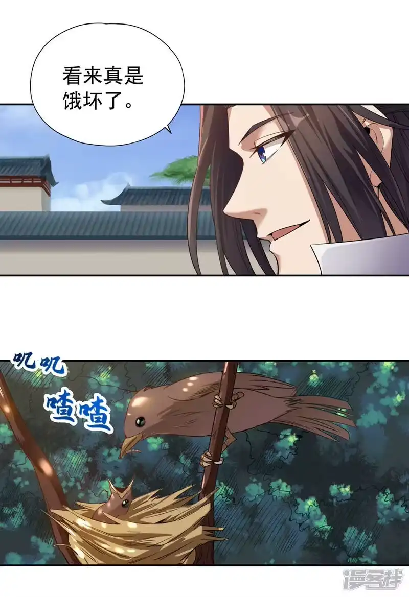 我被困在同一天十万年_h  第65话 天，就要变了！ 第29页