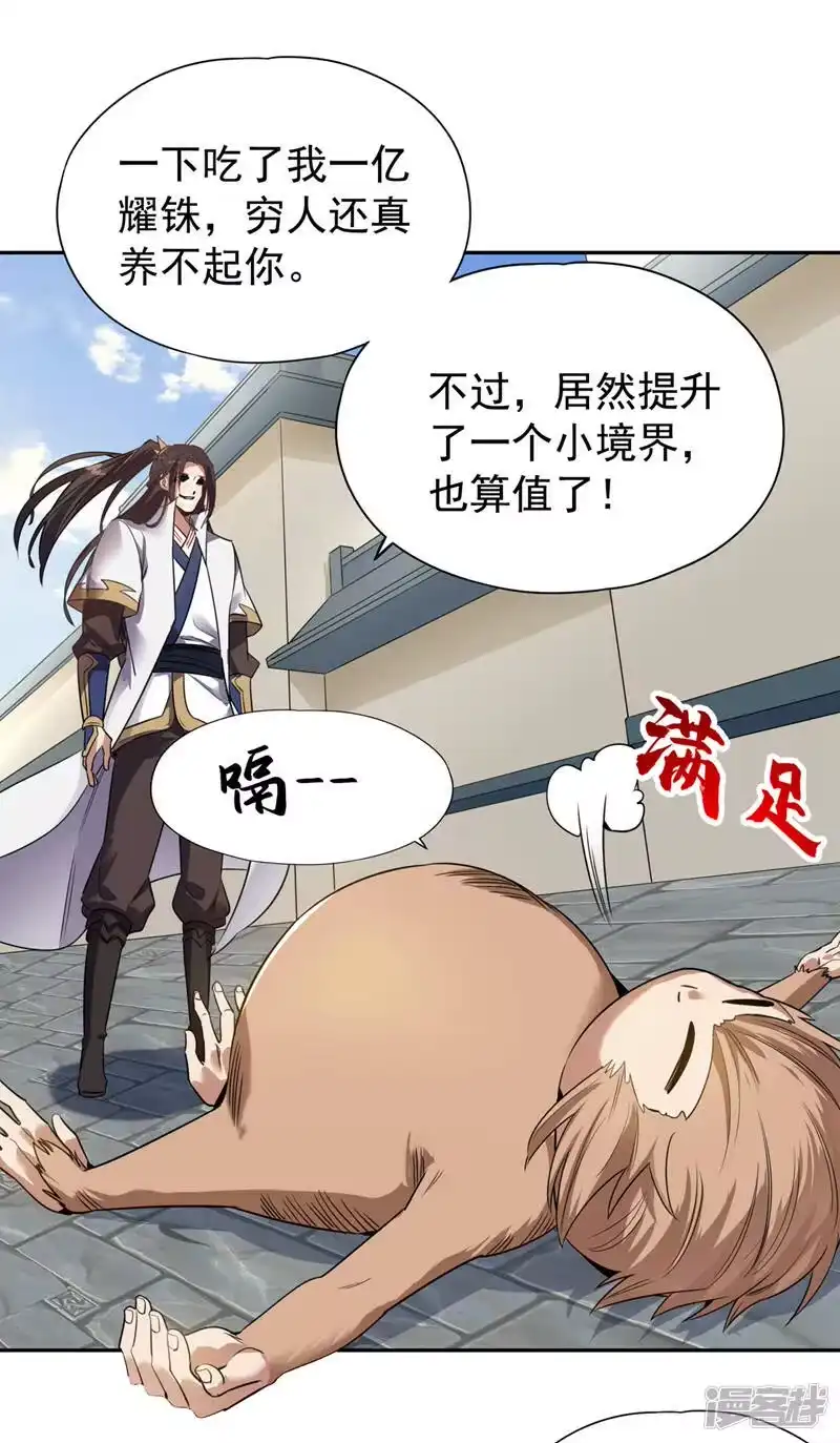 我被困在同一天十万年_h  第65话 天，就要变了！ 第30页