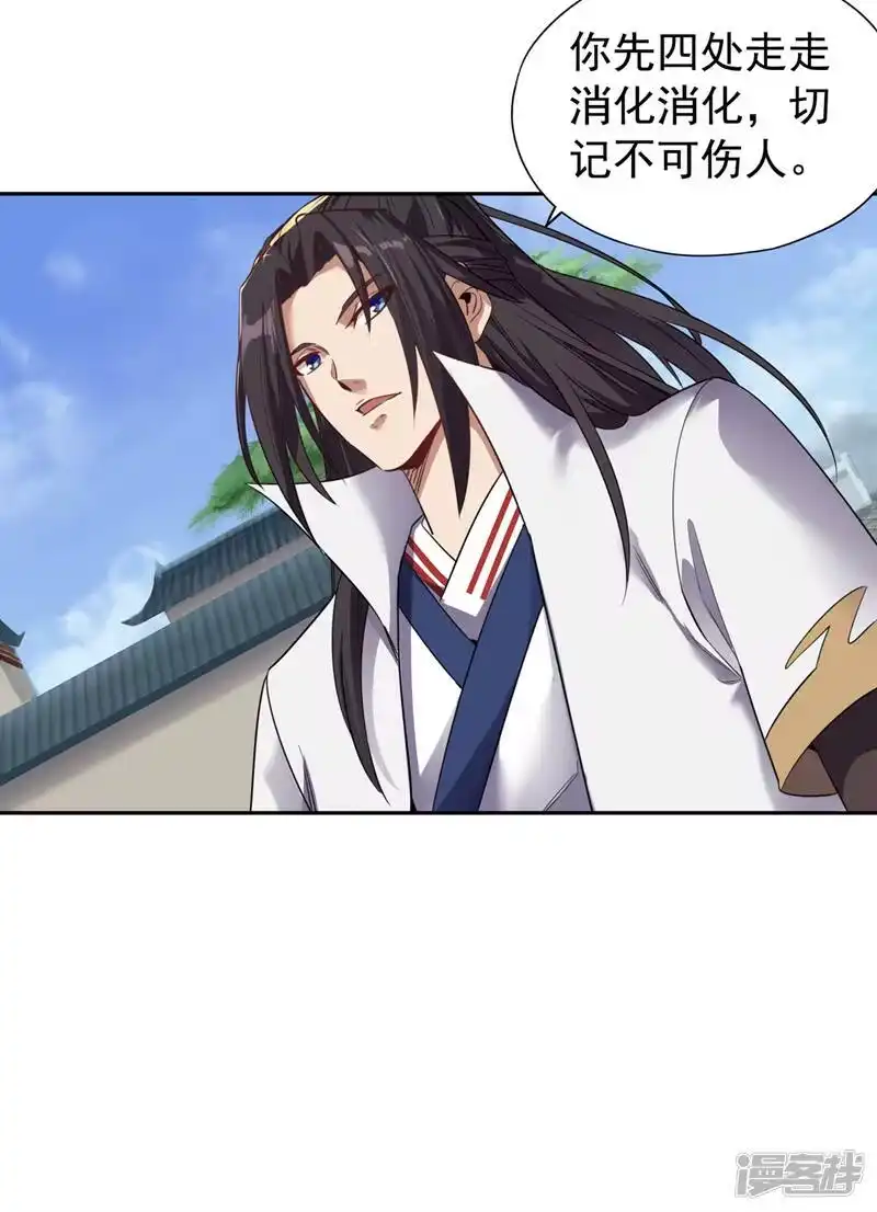 我被困在同一天十万年_h  第65话 天，就要变了！ 第31页