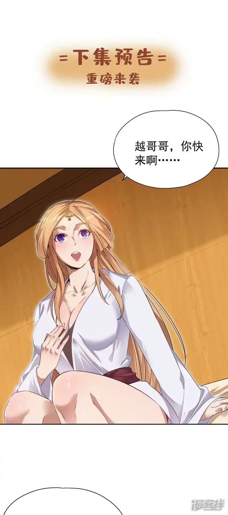 我被困在同一天十万年_h  第65话 天，就要变了！ 第34页