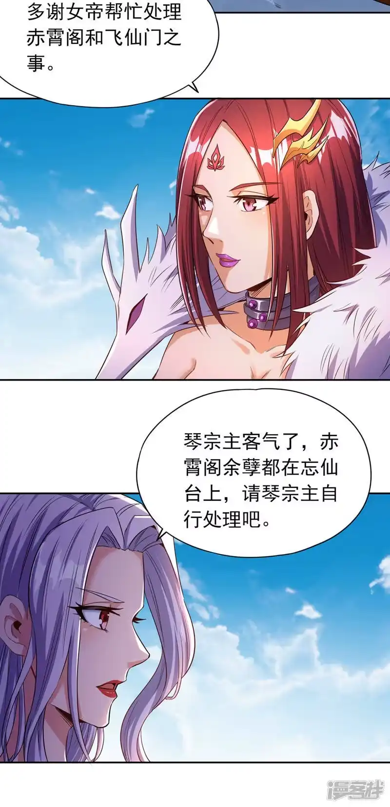 我被困在同一天十万年_h  第65话 天，就要变了！ 第7页