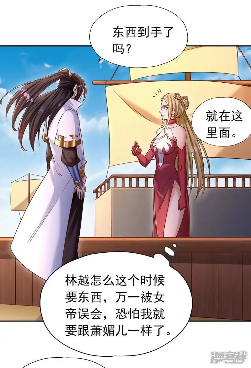 我被困在同一天十万年_h  第65话 天，就要变了！ 第8页