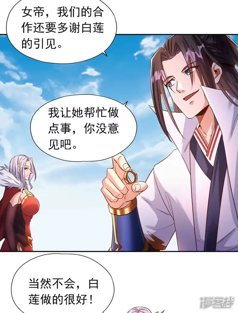 我被困在同一天十万年_h  第65话 天，就要变了！ 第9页