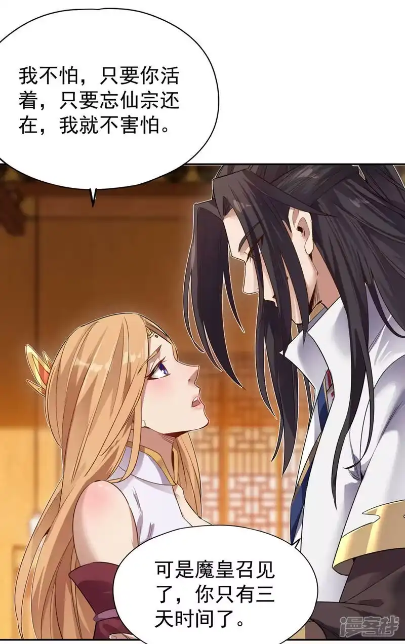 我被困在同一天十万年_h  第66话 因为他受伤了~ 第14页