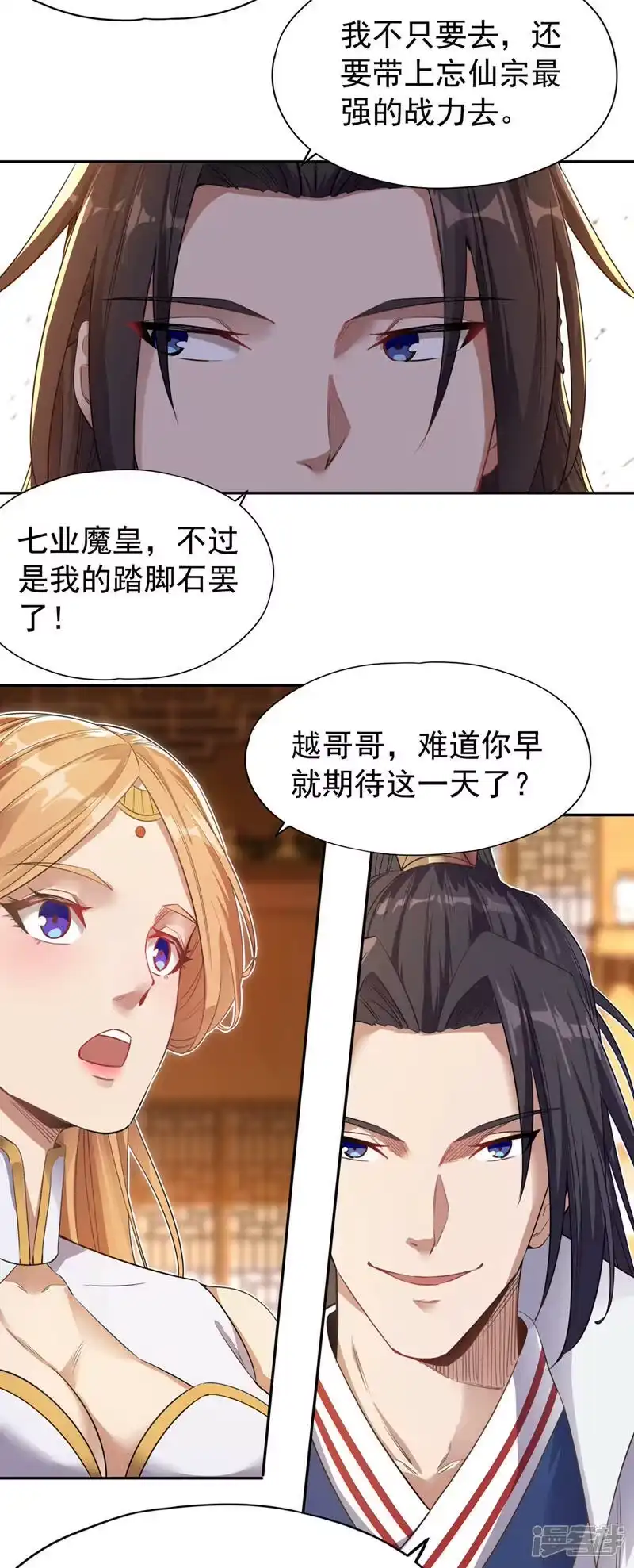 我被困在同一天十万年_h  第66话 因为他受伤了~ 第17页