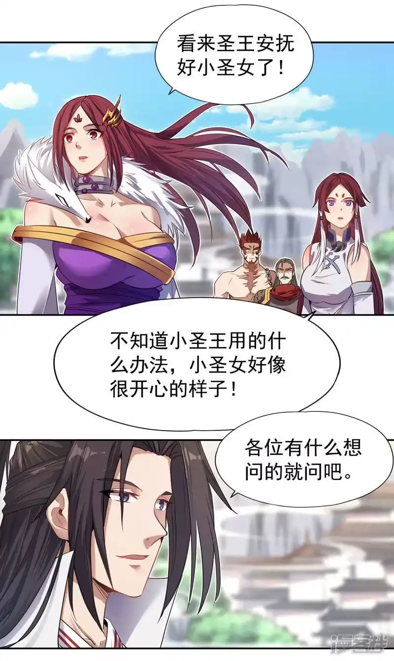我被困在同一天十万年_h  第66话 因为他受伤了~ 第25页