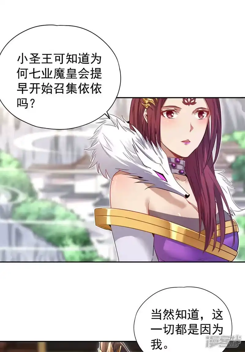 我被困在同一天十万年_h  第66话 因为他受伤了~ 第26页