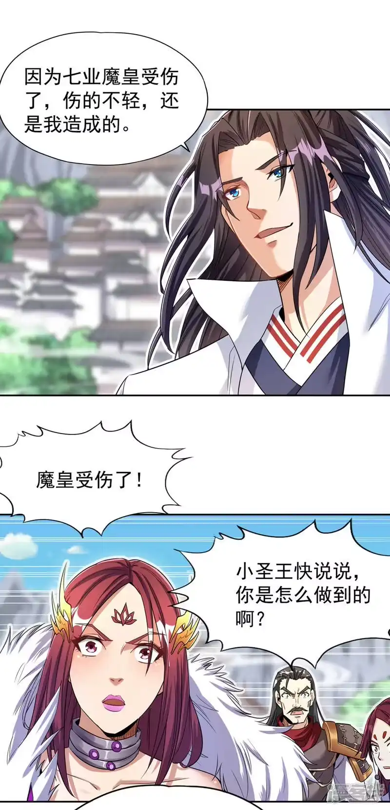 我被困在同一天十万年_h  第66话 因为他受伤了~ 第28页