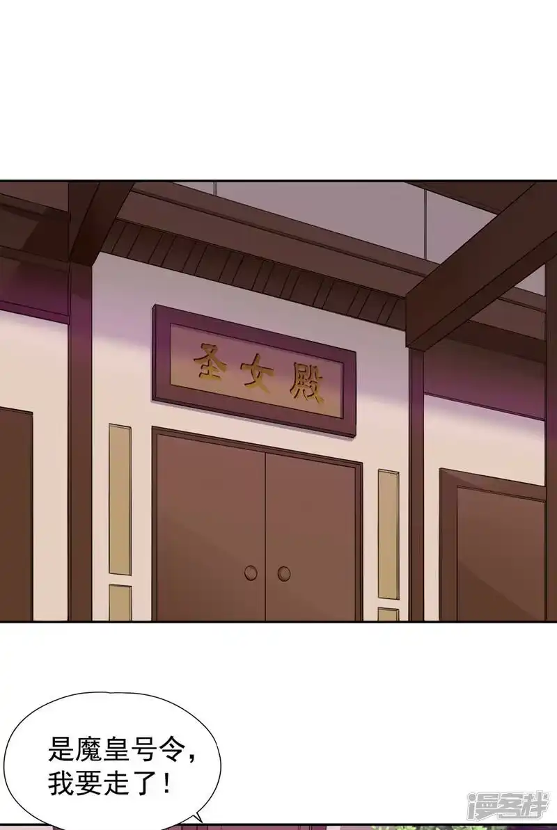 我被困在同一天十万年_h  第66话 因为他受伤了~ 第3页