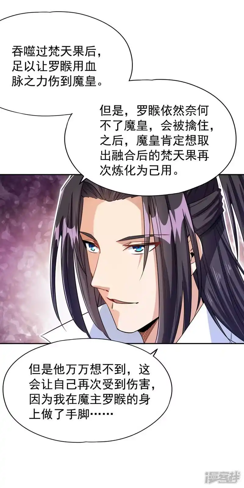 我被困在同一天十万年_h  第66话 因为他受伤了~ 第30页