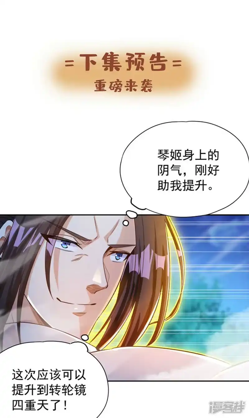 我被困在同一天十万年_h  第66话 因为他受伤了~ 第31页
