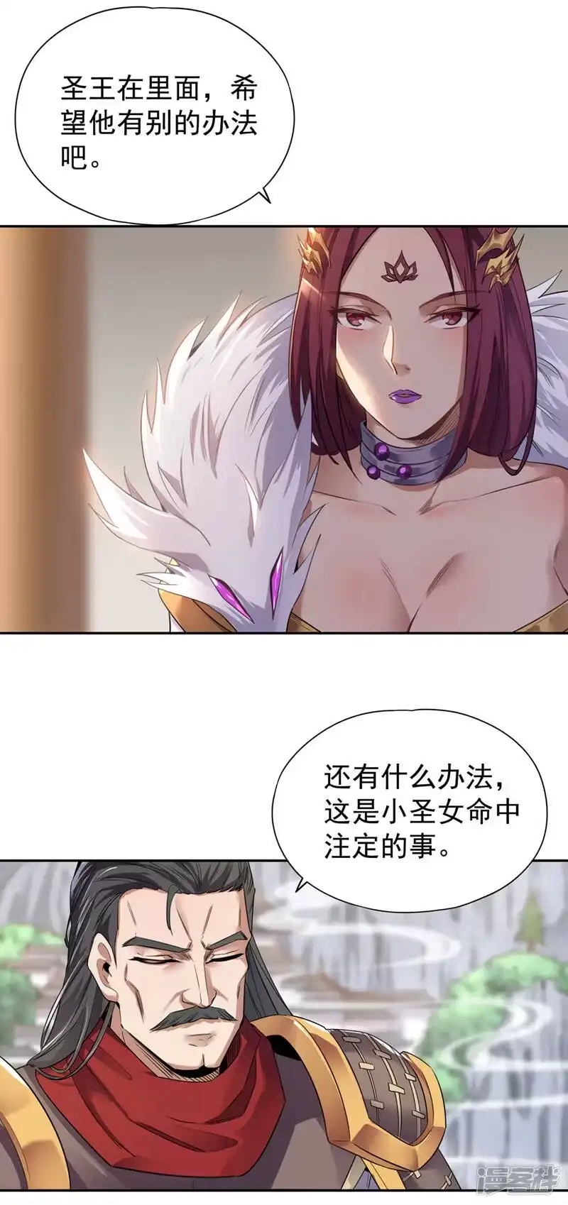 我被困在同一天十万年_h  第66话 因为他受伤了~ 第8页