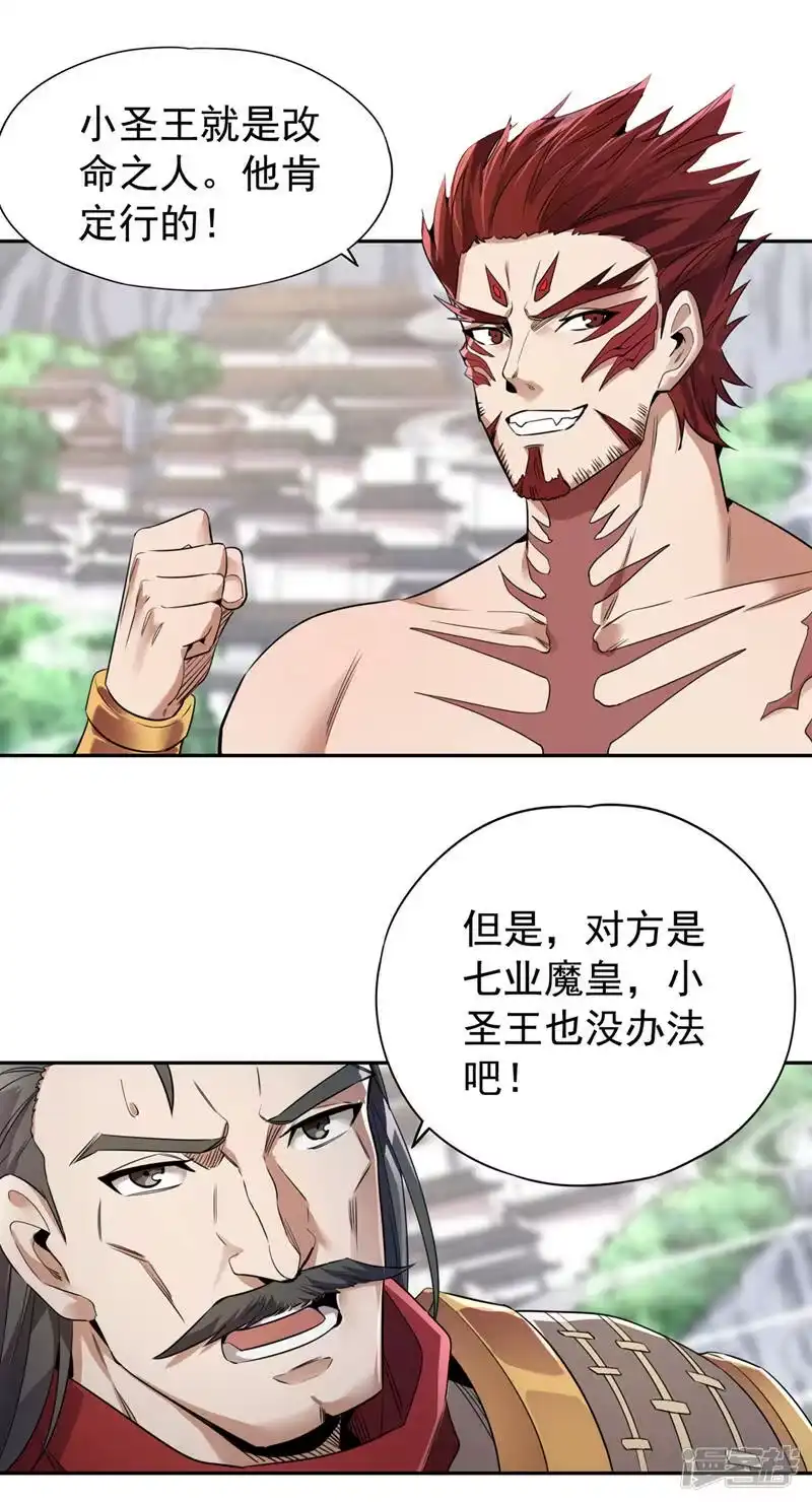 我被困在同一天十万年_h  第66话 因为他受伤了~ 第9页