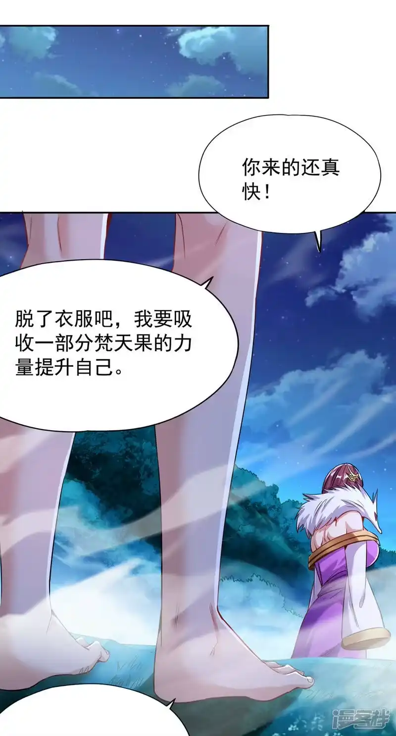 我被困在同一天十万年_h  第67话 我要去杀七业魔皇！ 第10页