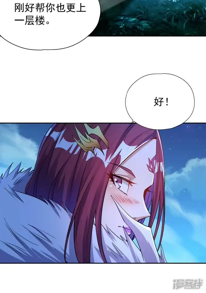 我被困在同一天十万年_h  第67话 我要去杀七业魔皇！ 第11页