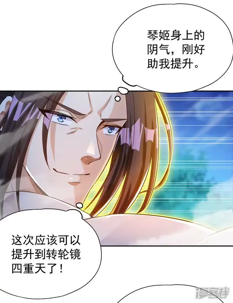 我被困在同一天十万年_h  第67话 我要去杀七业魔皇！ 第13页