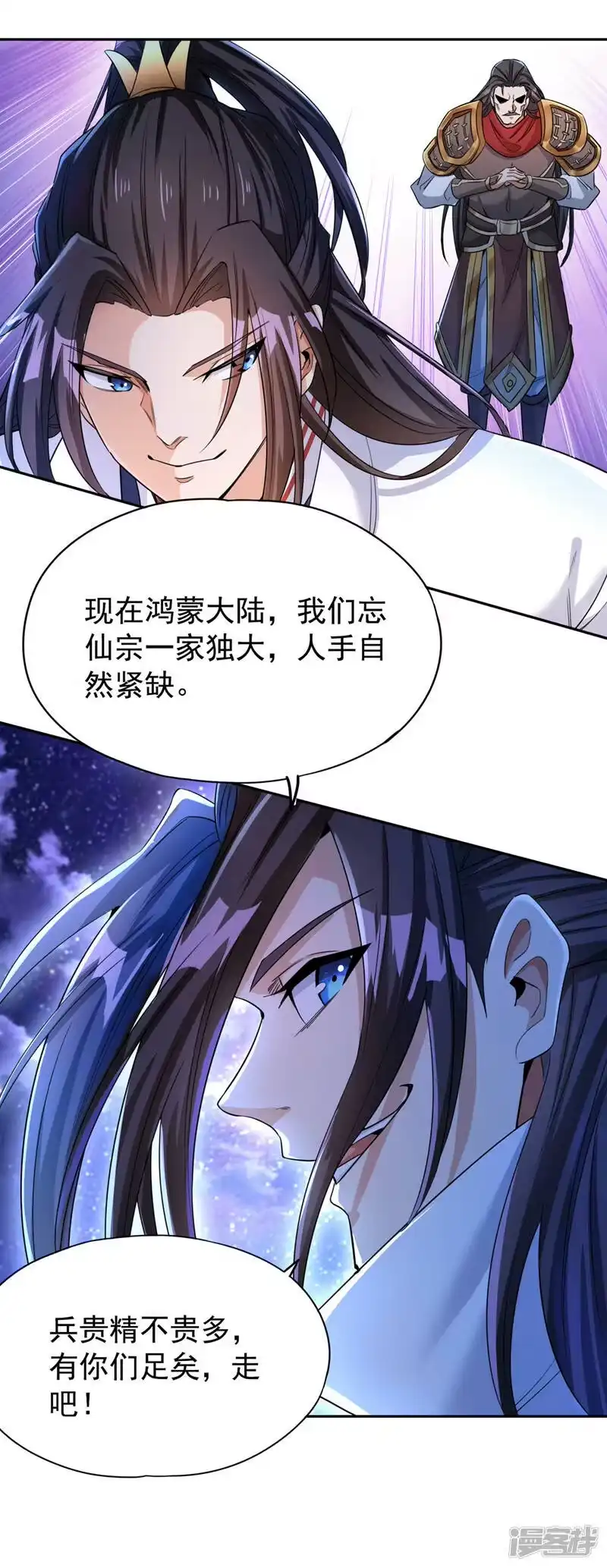 我被困在同一天十万年_h  第67话 我要去杀七业魔皇！ 第17页