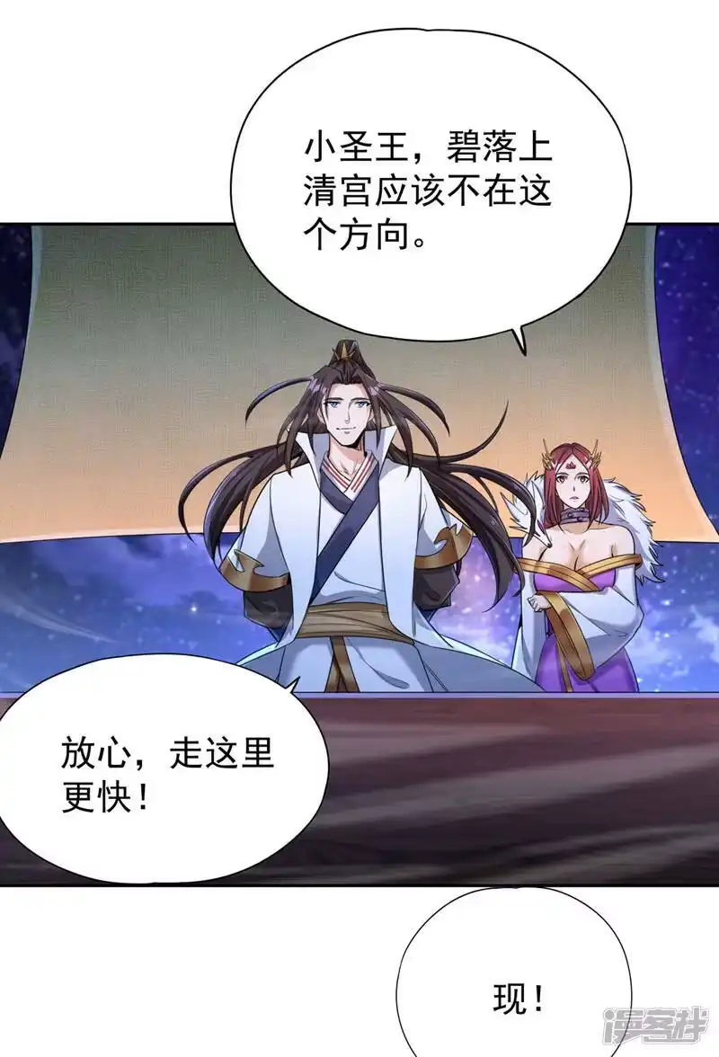 我被困在同一天十万年_h  第67话 我要去杀七业魔皇！ 第19页