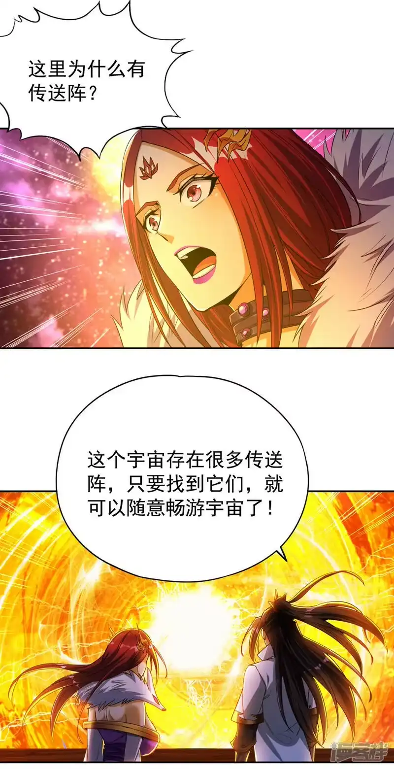 我被困在同一天十万年_h  第67话 我要去杀七业魔皇！ 第22页