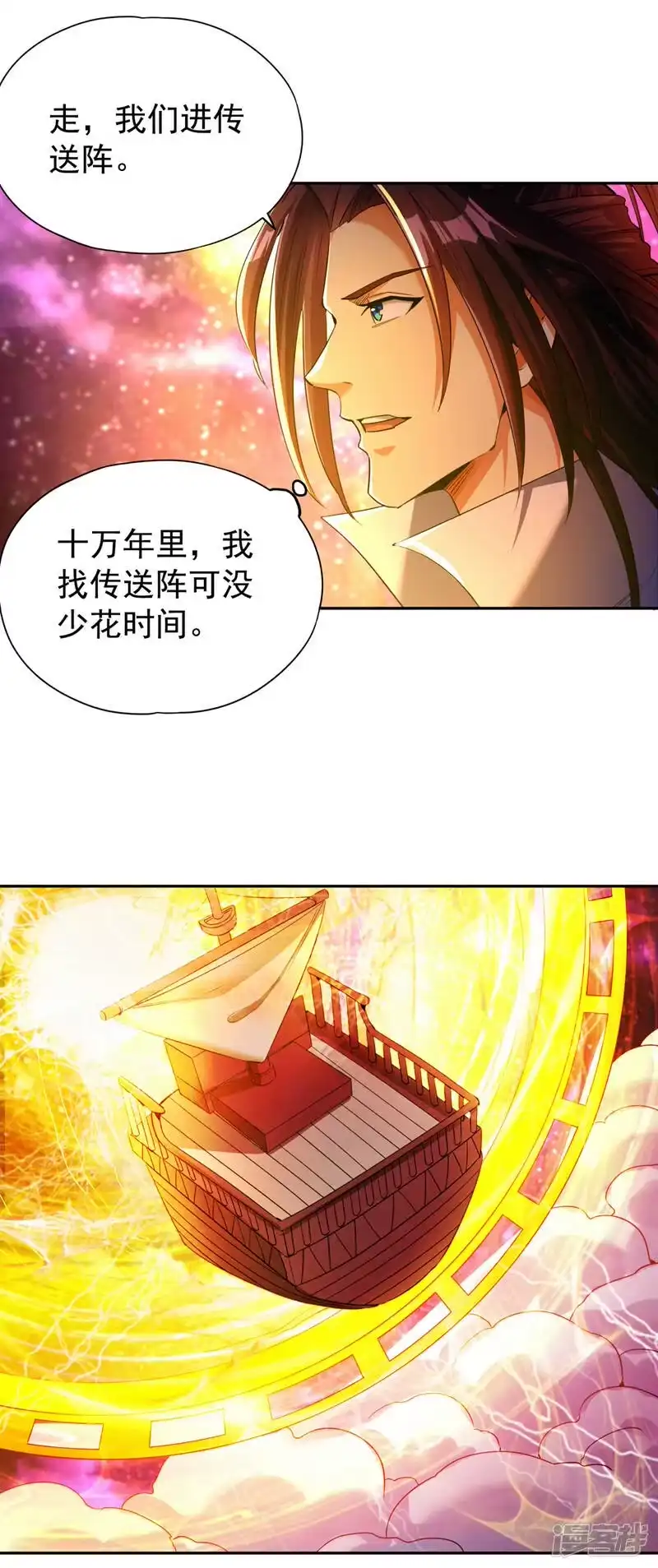 我被困在同一天十万年_h  第67话 我要去杀七业魔皇！ 第23页