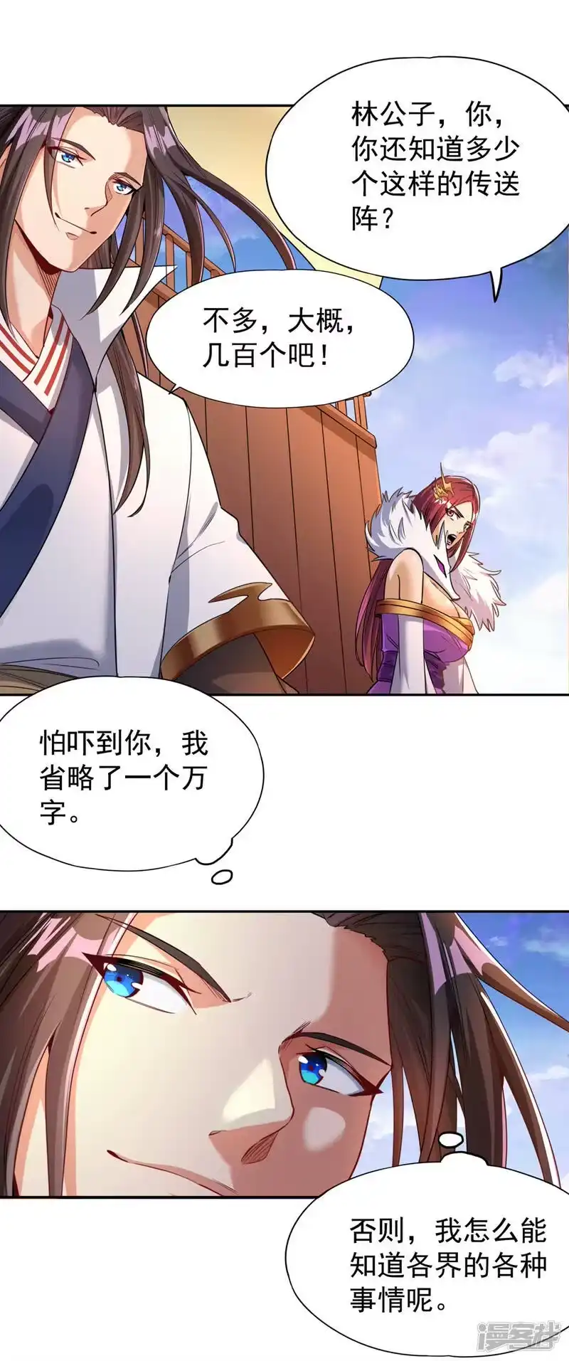 我被困在同一天十万年_h  第67话 我要去杀七业魔皇！ 第26页