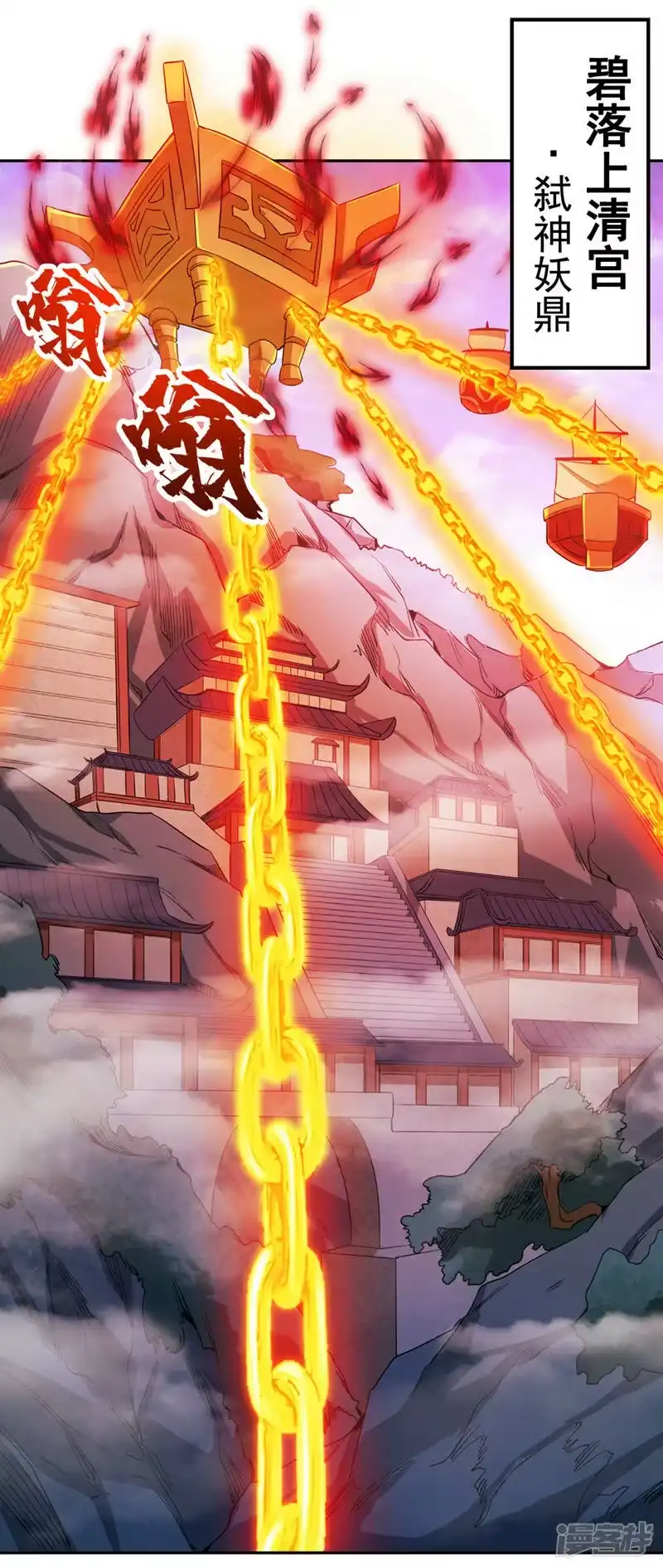 我被困在同一天十万年_h  第67话 我要去杀七业魔皇！ 第30页