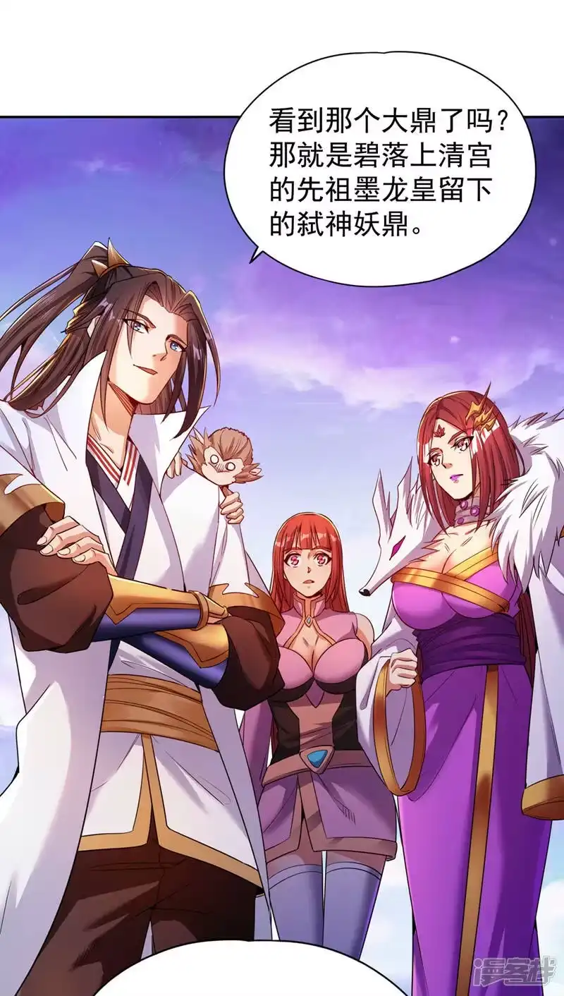 我被困在同一天十万年_h  第67话 我要去杀七业魔皇！ 第31页
