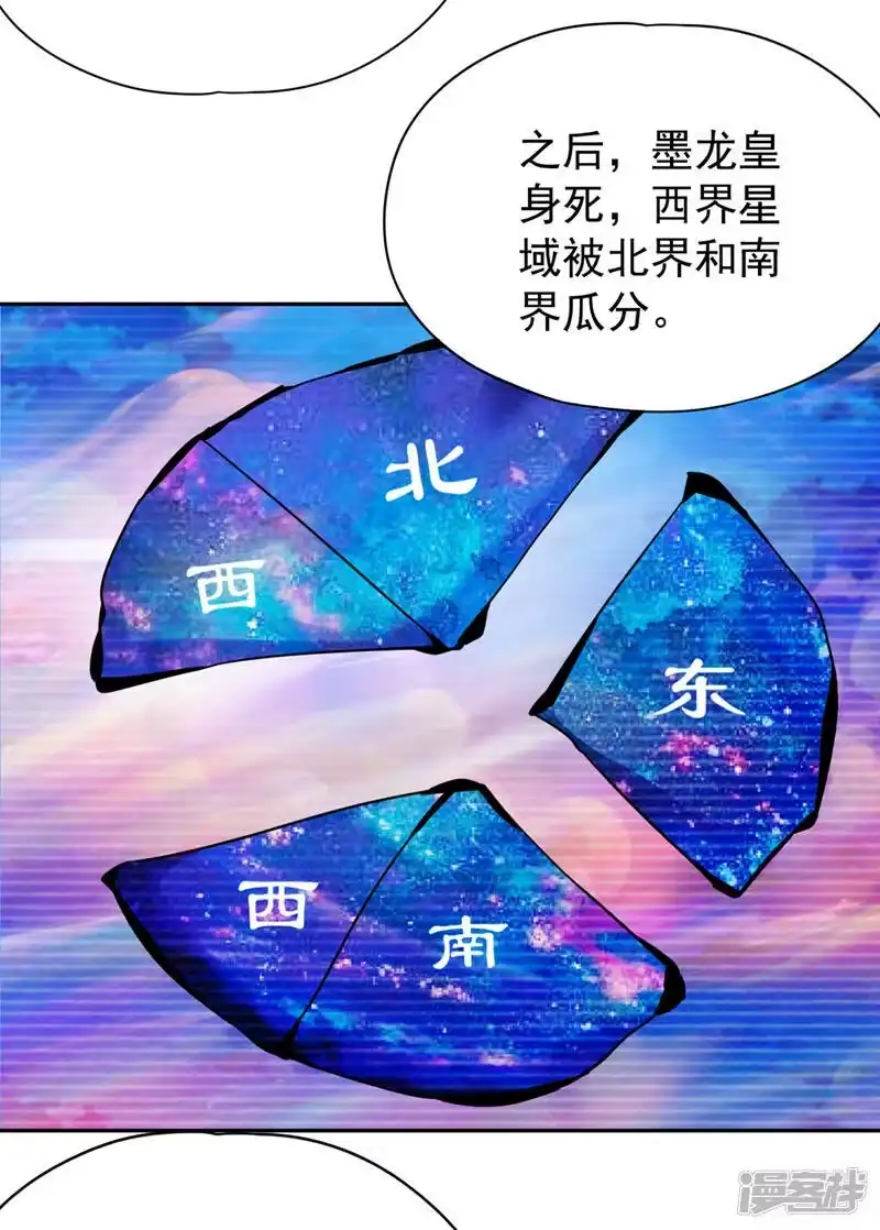 我被困在同一天十万年_h  第67话 我要去杀七业魔皇！ 第33页