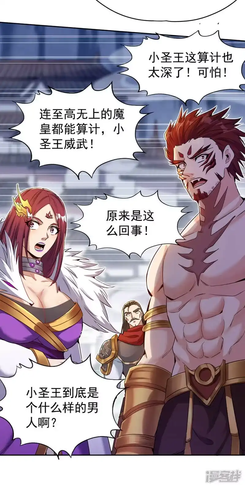 我被困在同一天十万年_h  第67话 我要去杀七业魔皇！ 第5页