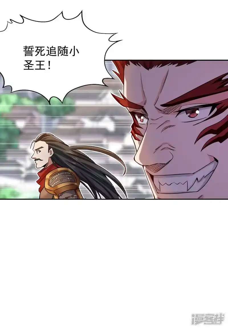 我被困在同一天十万年_h  第67话 我要去杀七业魔皇！ 第8页