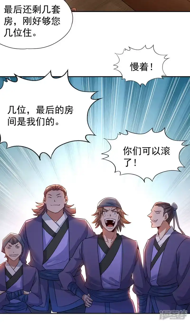 我被困在同一天十万年_h  第68话 能杀他的人，就是你！ 第10页